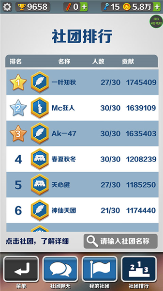 地铁跑酷金币穿透版