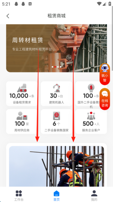 新薪通企业版(图4) 新薪通企业版(图4)