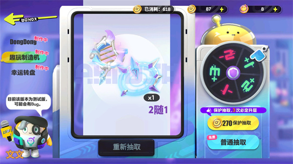 蛋仔派对抽奖模拟器全赛季版宣传图