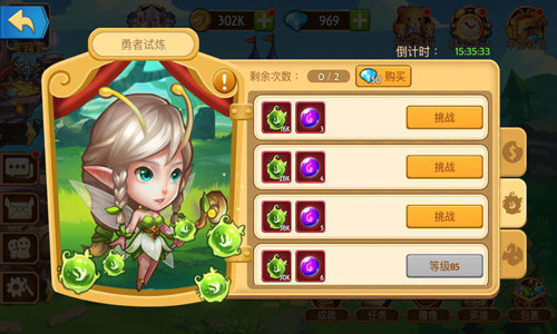 试炼攻略配图2