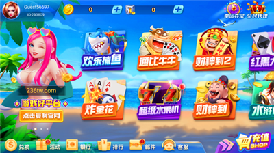 贪玩新版手游