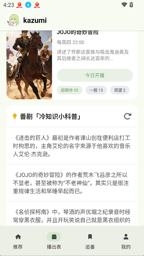 Kazumi app
