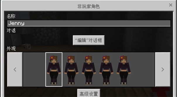我的世界jenny mod