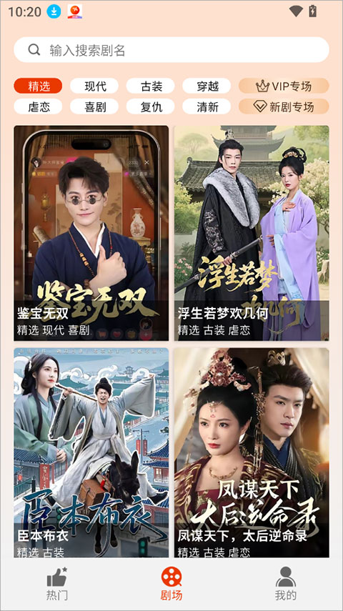海看剧场app(图2) 海看剧场app(图2)