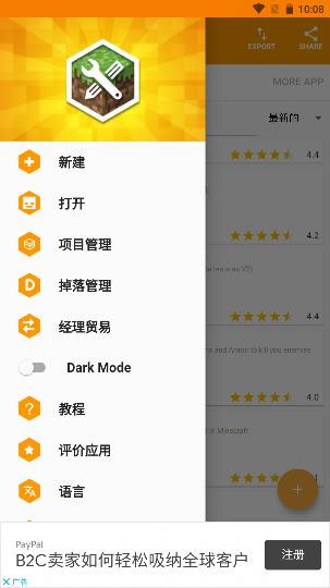 我的世界mod制作器中文版(图6) 我的世界mod制作器中文版(图6)