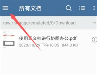Xodo PDF官方版(图1) Xodo PDF官方版(图1)
