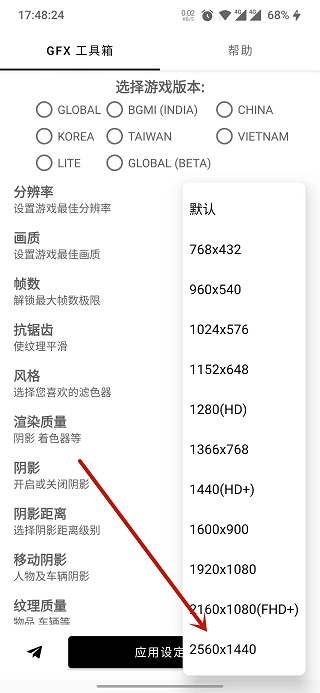 GFX工具箱PUBG120帧(图4) GFX工具箱PUBG120帧(图4)
