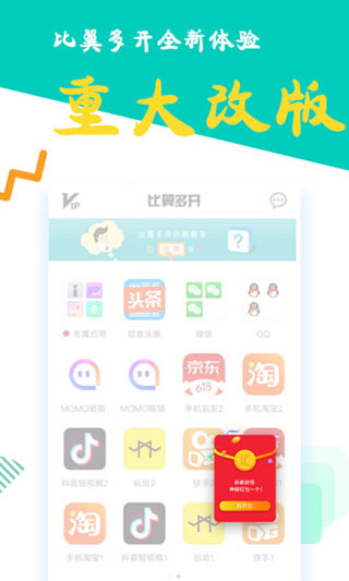 比翼多开2026最新版