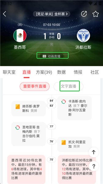 如何观看赛事直播配图3