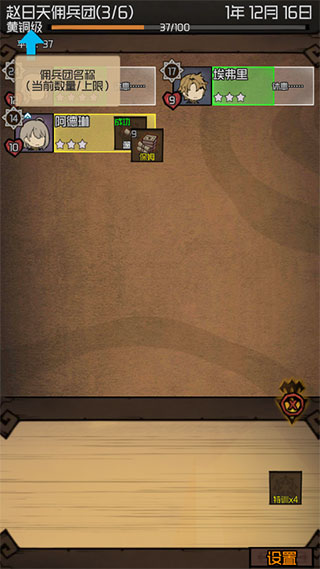 数值佣兵团内置mod菜单