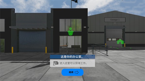 环球卡车模拟器虫虫助手版