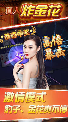 免费炸金花金币版