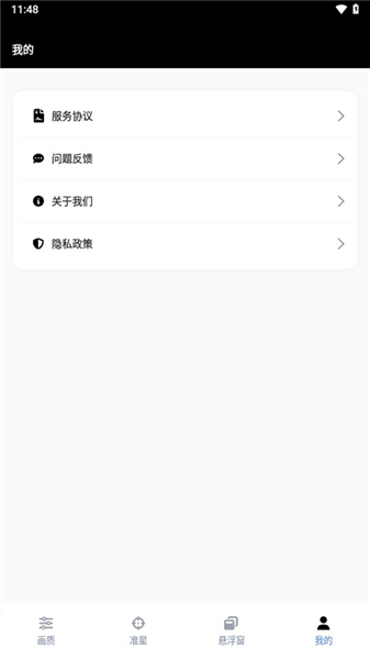 gfx工具箱官方最新版2026