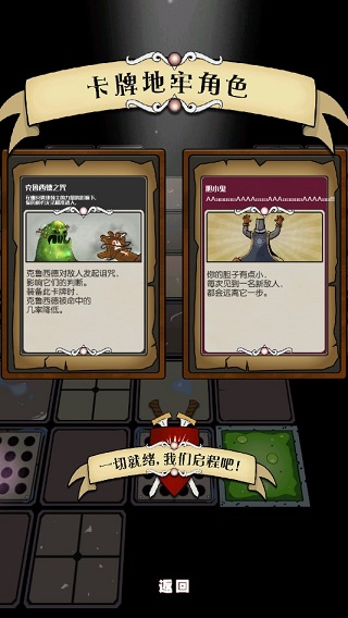 卡牌地牢手机版