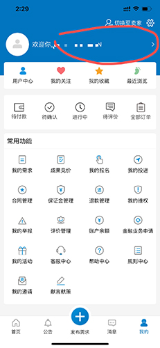 如何注销配图1