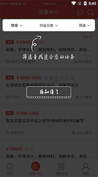 一品接单app(图2) 一品接单app(图2)