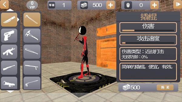 火柴人蜘蛛英雄2(图5)