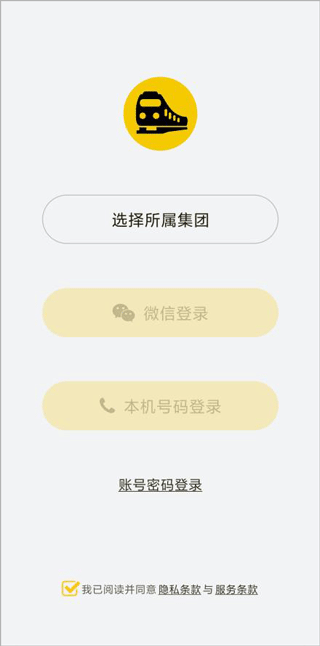 铁路人app订餐系统软件(图1) 铁路人app订餐系统软件(图1)