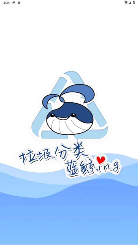 蓝鲸资源app