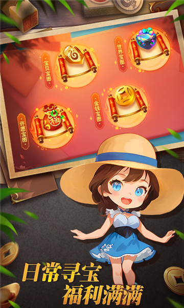 明珠三国taptap版宣传图