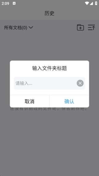 软件使用配图4