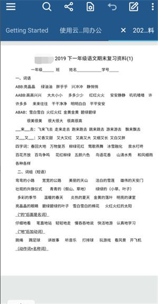 Xodo PDF官方版(图7) Xodo PDF官方版(图7)