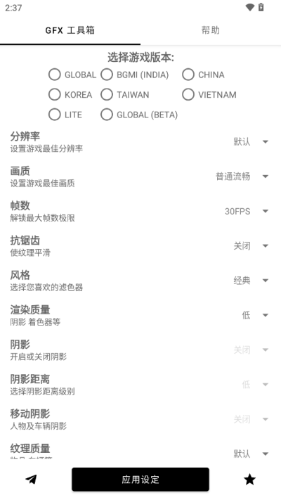 故来工具箱和平精英最新版