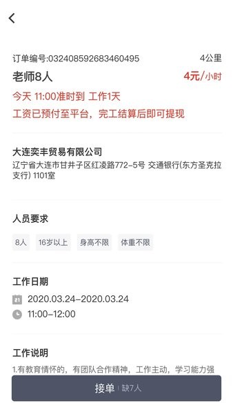 软件内容配图1