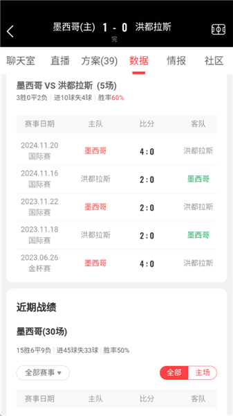 如何观看赛事直播配图4
