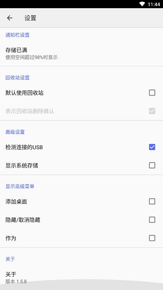 cx文件管理器最新版