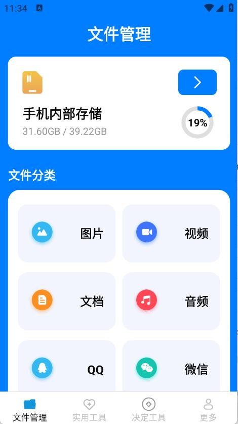 帮帮工具箱