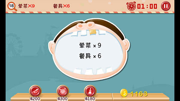 找你妹3官方版