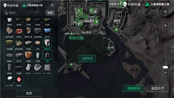 三角洲行动熟图工具(图10) 三角洲行动熟图工具(图10)