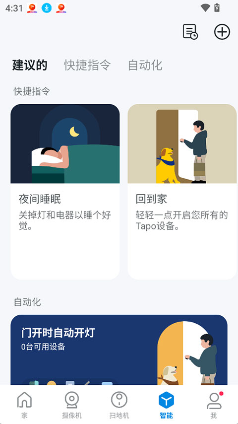 TP-Link Tapo app