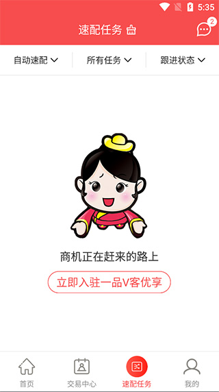 一品接单app(图8) 一品接单app(图8)