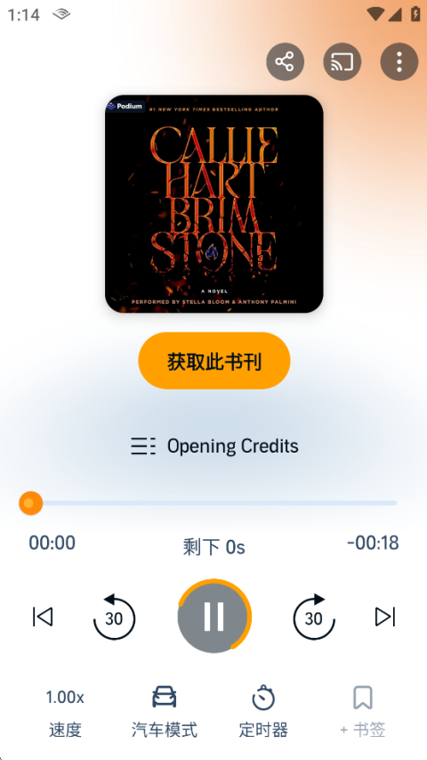 Audible有声书专业版