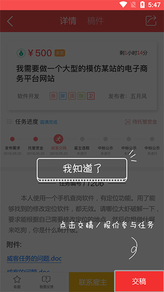 一品接单app(图4) 一品接单app(图4)