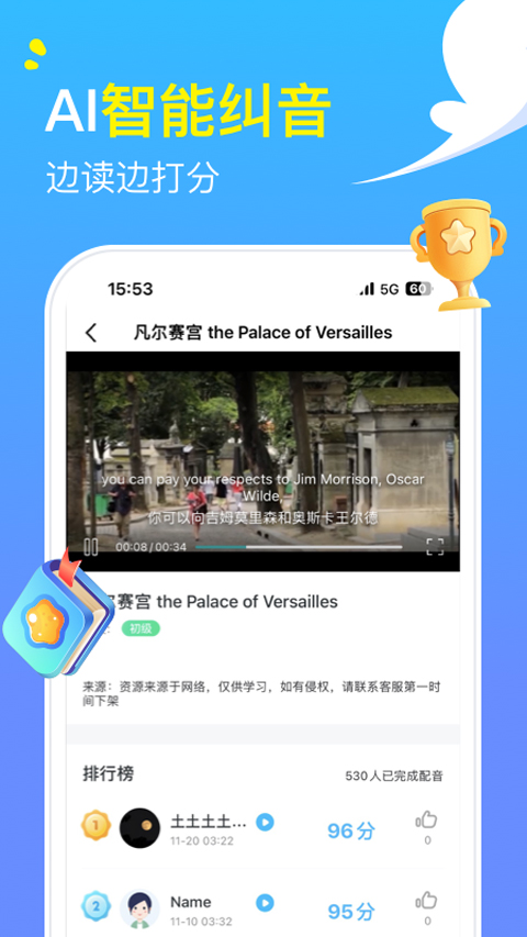 阿卡索英语app