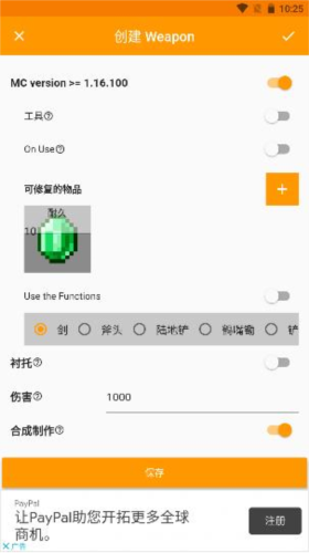 Minecraft Addons Maker(我的世界Pe Mod制作工具)(图10) Minecraft Addons Maker(我的世界Pe Mod制作工具)(图10)
