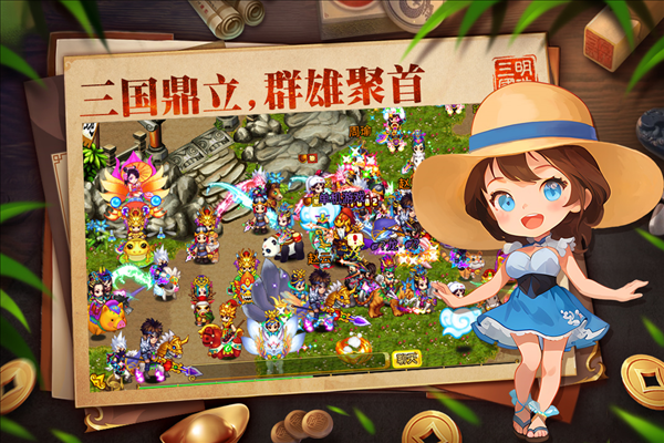 明珠三国taptap版
