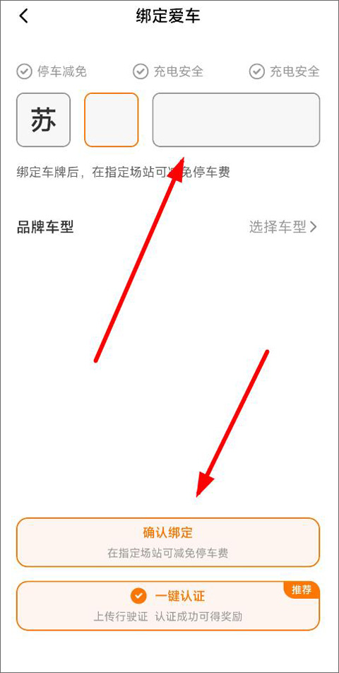 星星充电桩app(图8) 星星充电桩app(图8)