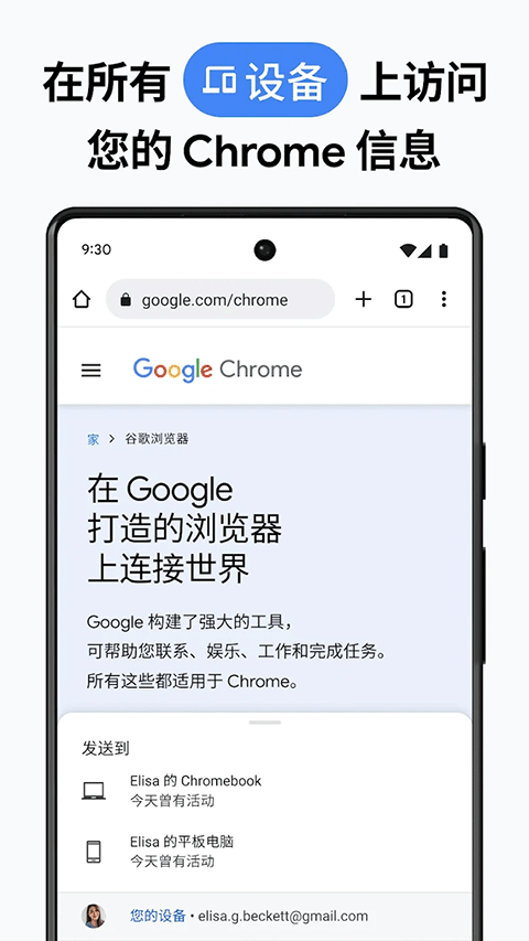 谷歌金丝雀浏览器最新版手机版