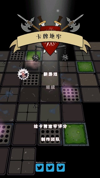 卡牌地牢手机版