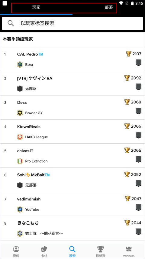 皇室战争宝箱查询工具(图3) 皇室战争宝箱查询工具(图3)