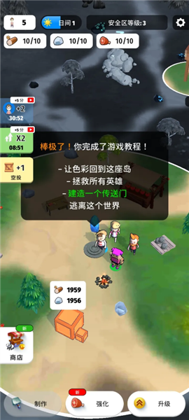 色彩入侵者内置mod修改器