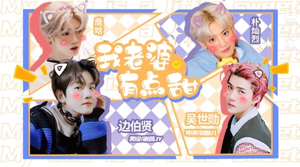 我老婆有点甜无限鲜花版