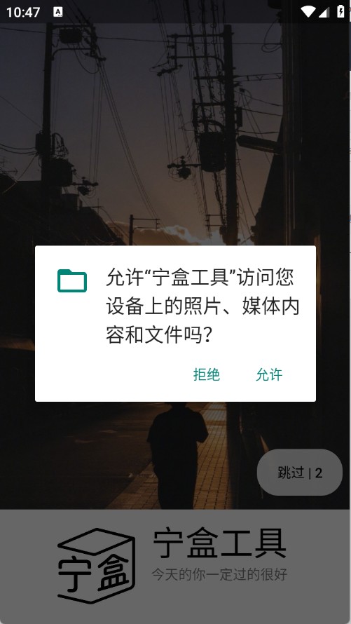 宁盒工具箱子(图1) 宁盒工具箱子(图1)
