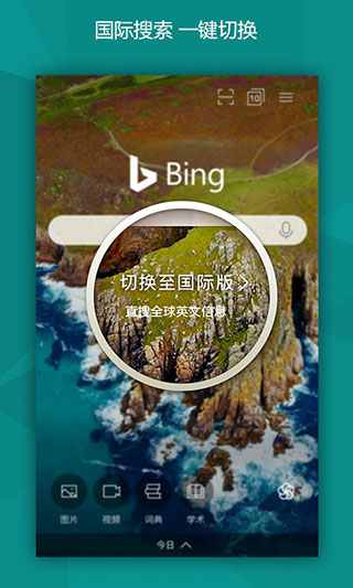 新必应app