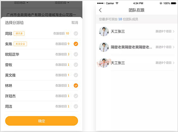 工程帮app(图3)