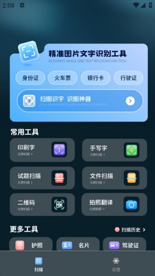 软件使用配图2